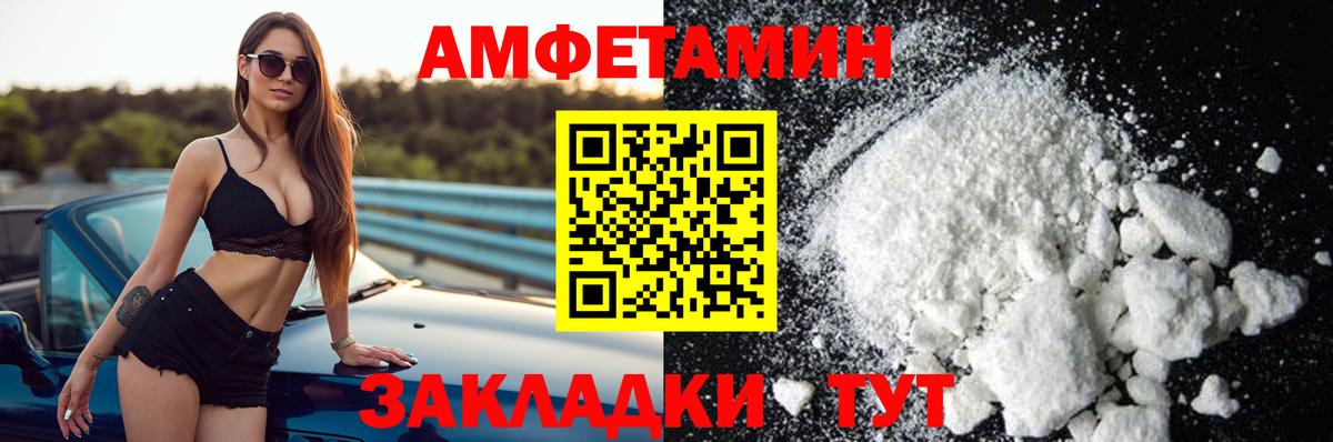 Амфетамин 98% Учалы