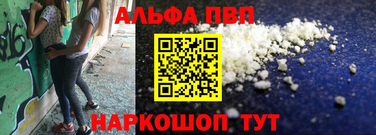 Alpha-PVP Crystall Учалы