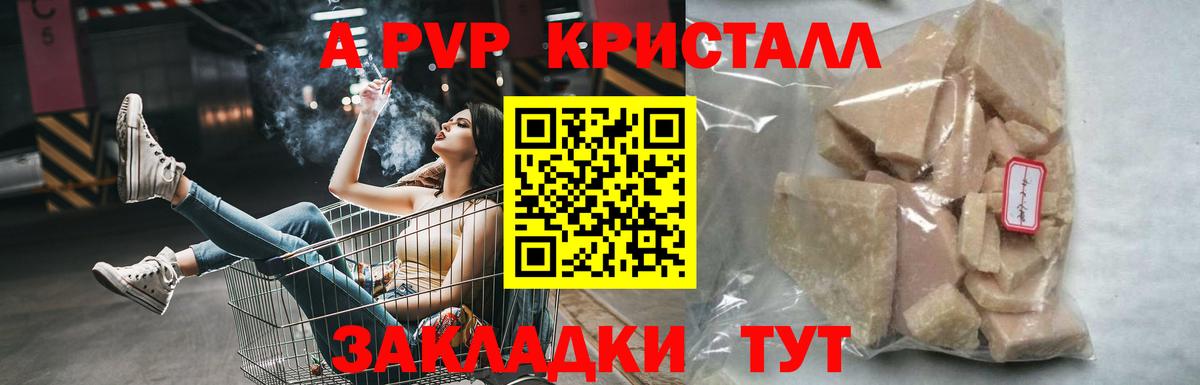 APVP Соль Учалы