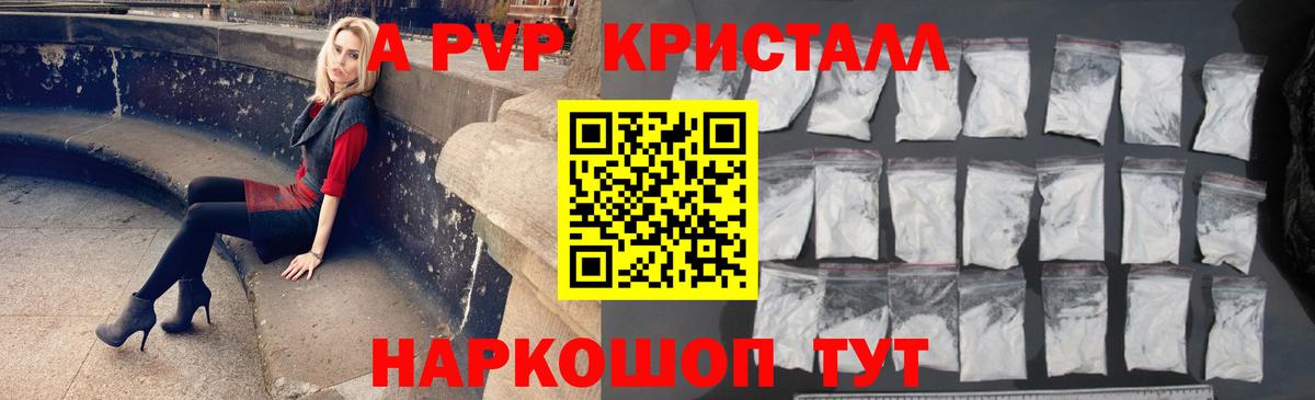 A PVP  Учалы  А ПВП VHQ 