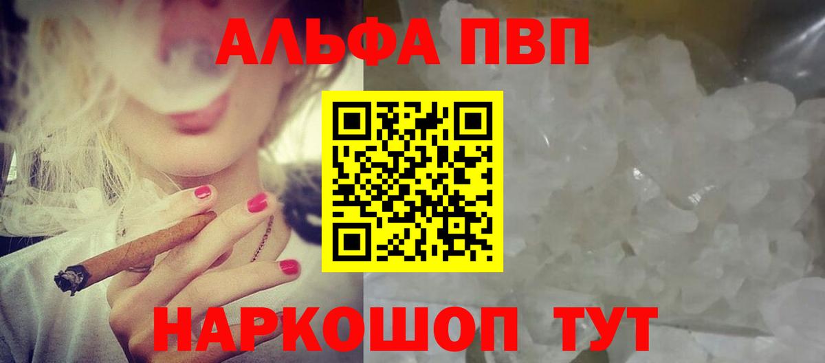 APVP крисы CK  Вход с VPN  Учалы  Alpha-PVP кристаллы 