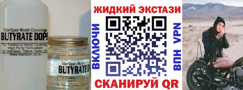 где продают наркотики  Учалы  Бутират оксибутират 