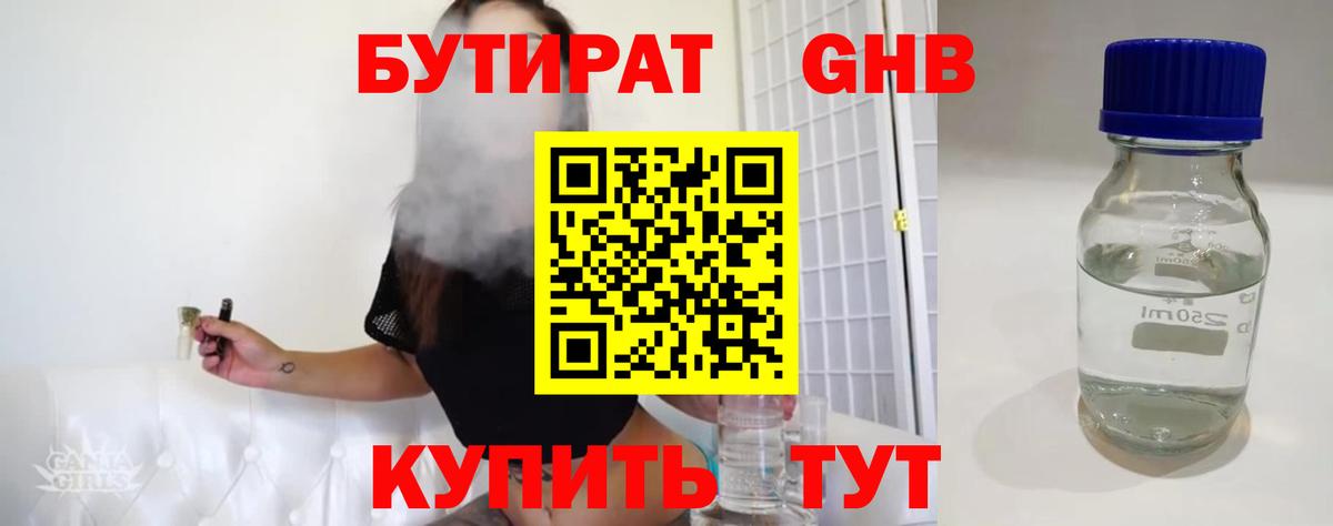 Учалы  Бутират 1.4BDO  Вход с VPN 
