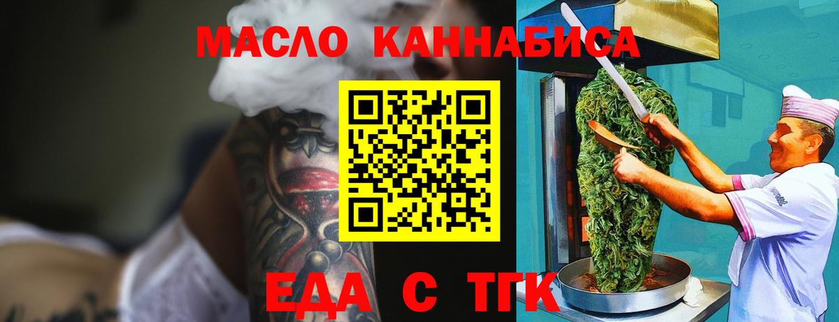 Учалы  Cannafood конопля  Вход с VPN 