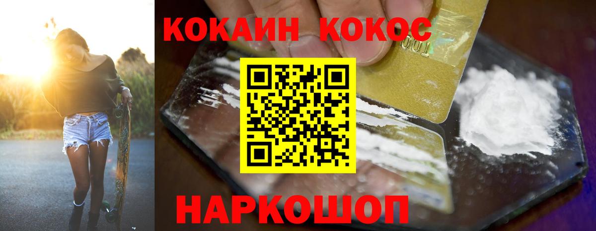 КОКАИН Fish Scale Учалы