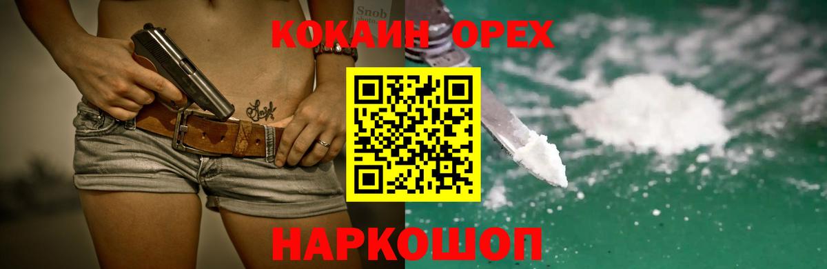 купить наркотики сайты  Учалы  COCAIN Колумбийский  Cocaine 99% 