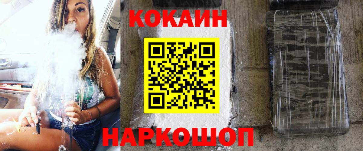 Cocaine Колумбийский  Cocaine VHQ  Вход с VPN  Учалы 