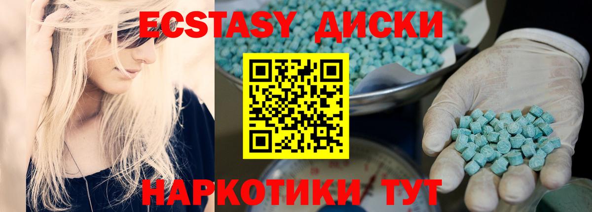 площадка какой сайт  Вход с VPN  Учалы  Ecstasy Дубай  Ecstasy VHQ  ЭКСТАЗИ 