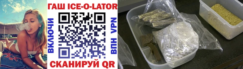 Гашиш Ice-O-Lator  сайты даркнета какой сайт  Учалы  mega рабочий сайт 