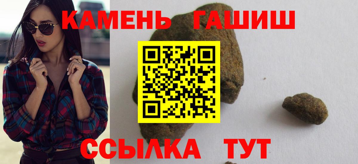 ГАШИШ хэш  Гашиш Cannabis  Вход с VPN  Учалы 