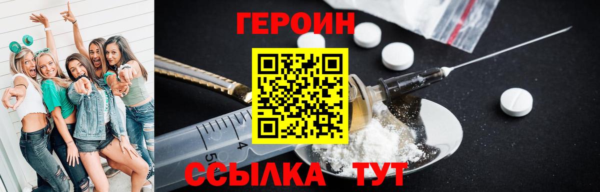 ГЕРОИН хмурый  Вход с VPN  ГЕРОИН  Учалы 