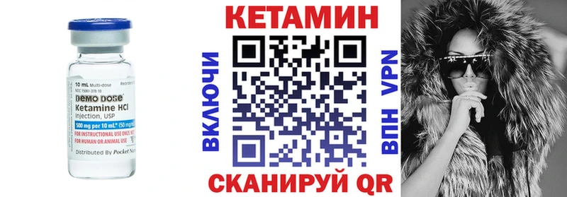 Кетамин ketamine Учалы