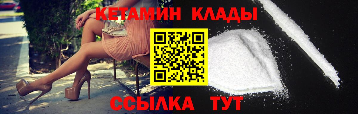 КЕТАМИН ketamine Учалы