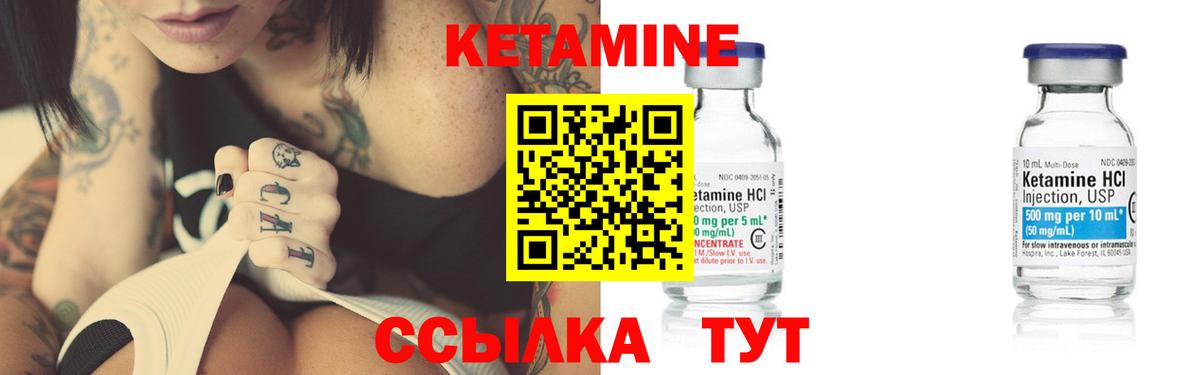 Кетамин ketamine  Вход с VPN  Кетамин ketamine  Учалы 
