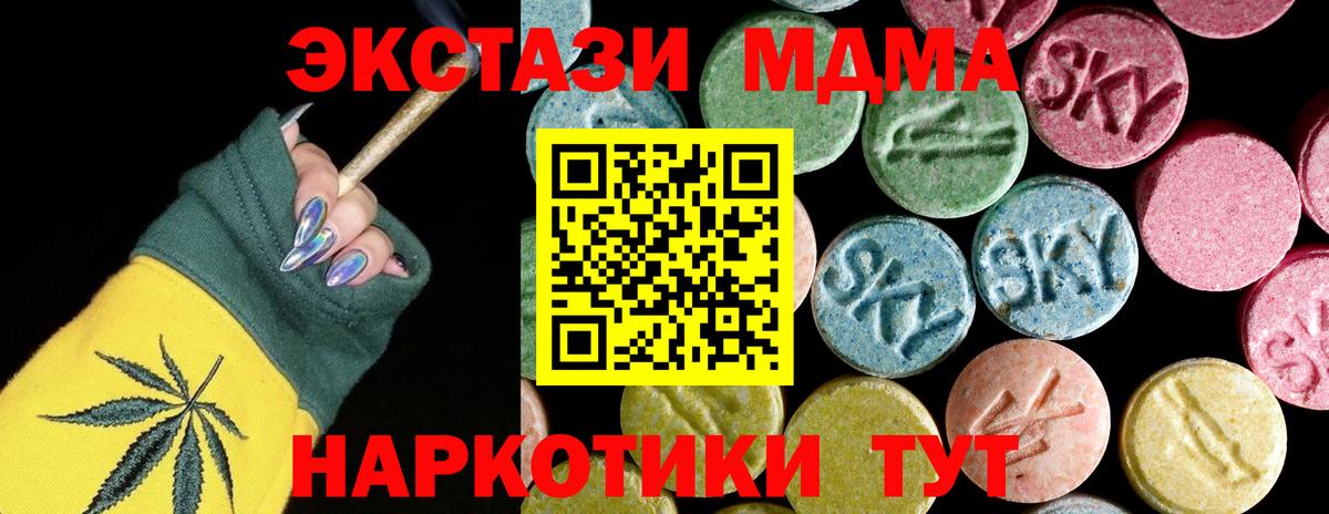 МДМА VHQ  Учалы  MDMA  МДМА VHQ 