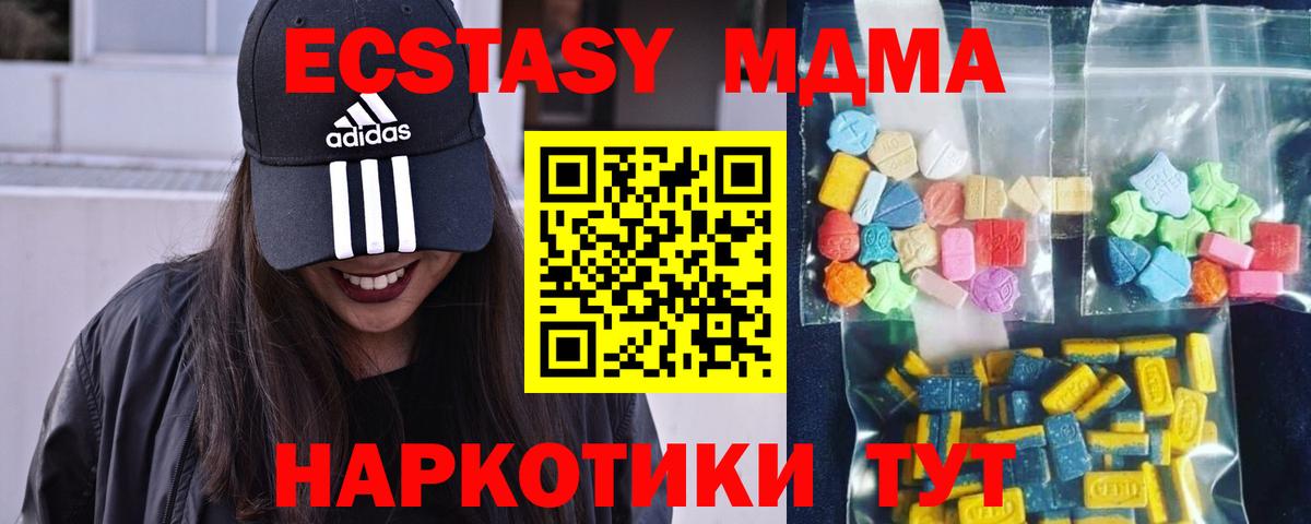 MDMA кристаллы  Вход с VPN  MDMA  MDMA кристаллы  Учалы 
