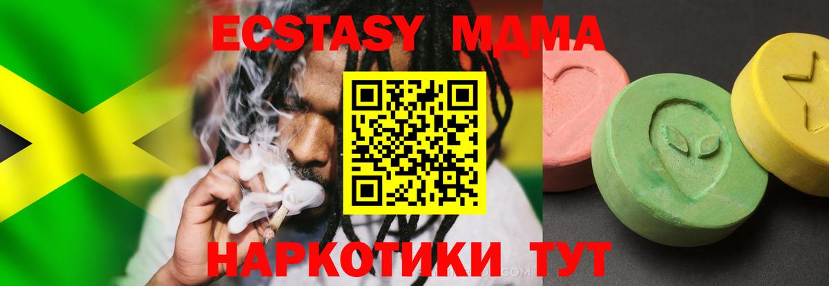 MDMA VHQ Учалы
