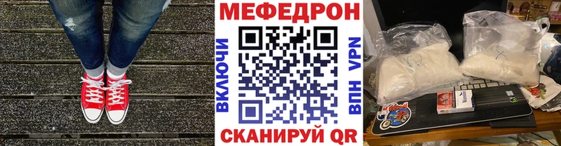 Мефедрон мука закладка Учалы