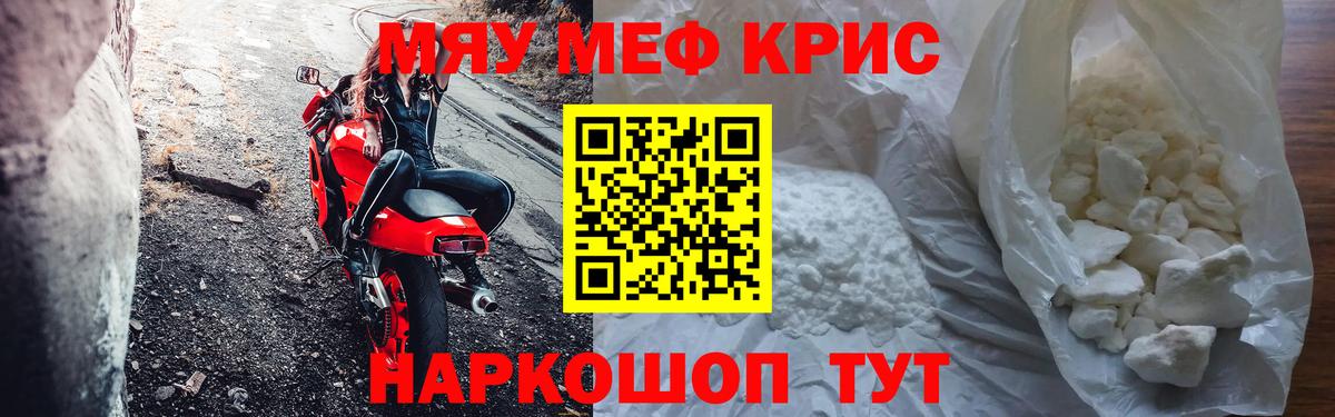 Меф  Меф  Учалы  Мефедрон mephedrone  Вход с VPN 
