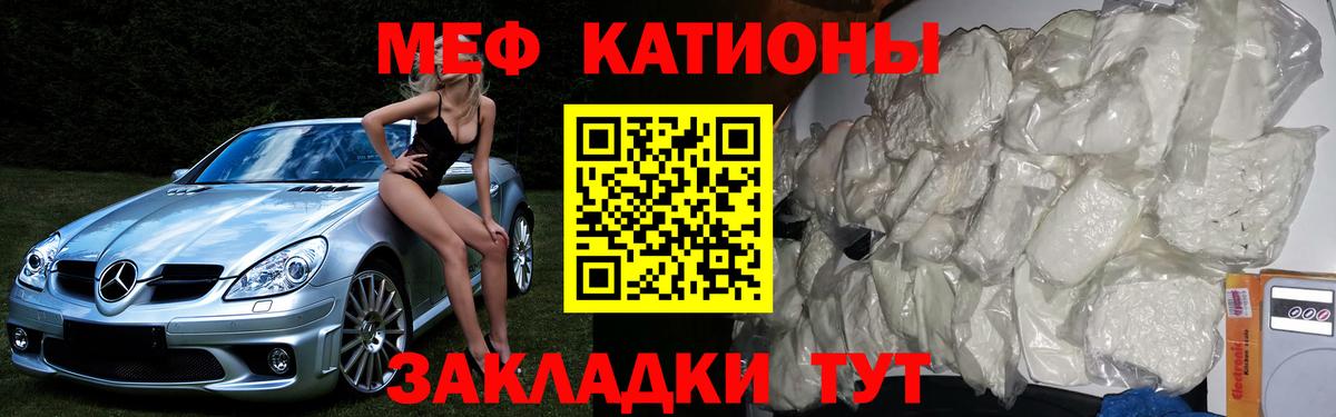 МЕФ мука Учалы
