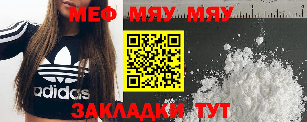 Меф кристаллы Учалы