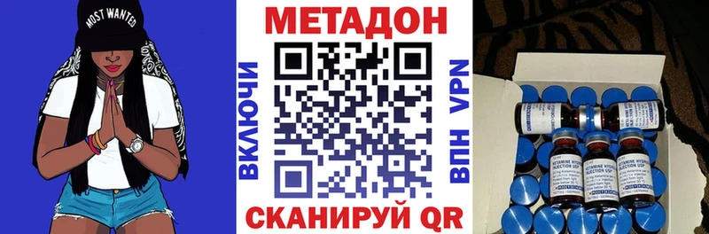 МЕТАДОН methadone Учалы