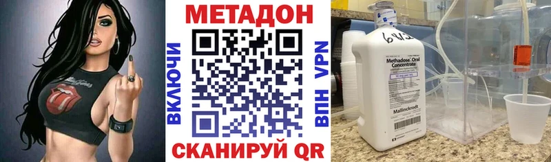 Метадон белоснежный  купить закладку  MEGA вход  Учалы 