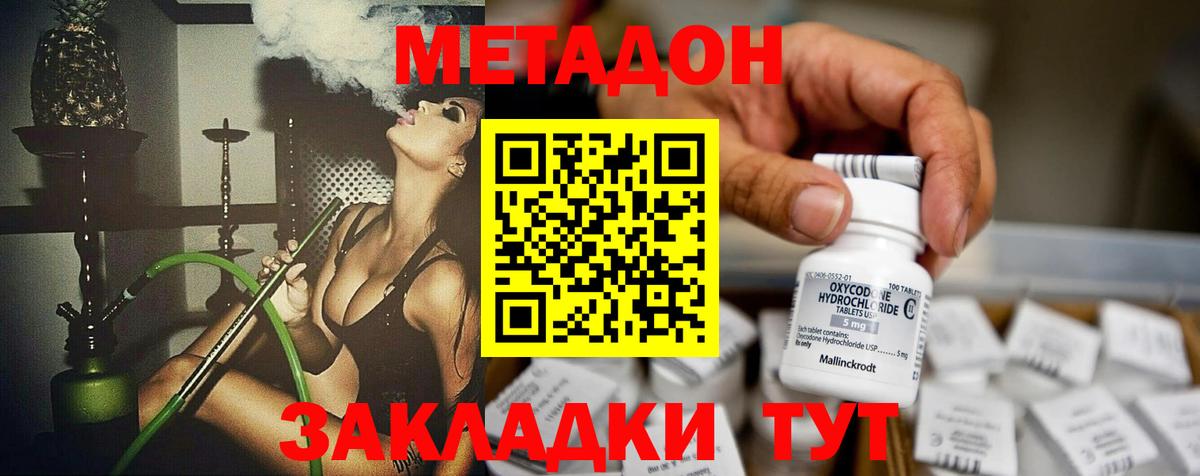 МЕТАДОН methadone  KRAKEN рабочий сайт  Учалы  Метадон кристалл 