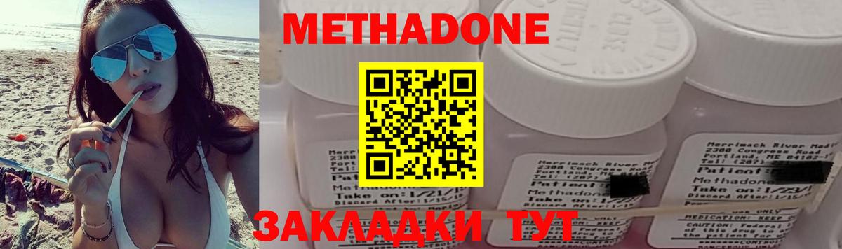 Метадон methadone  Вход с VPN  ОМГ ОМГ ТОР  Учалы 