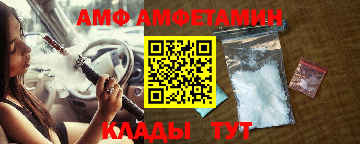 МЕТАМФЕТАМИН винт Учалы