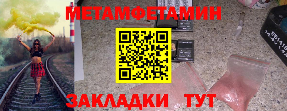 Метамфетамин кристалл  Метамфетамин кристалл  Вход с VPN  Учалы 