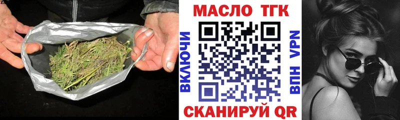Дистиллят ТГК THC oil  Учалы 