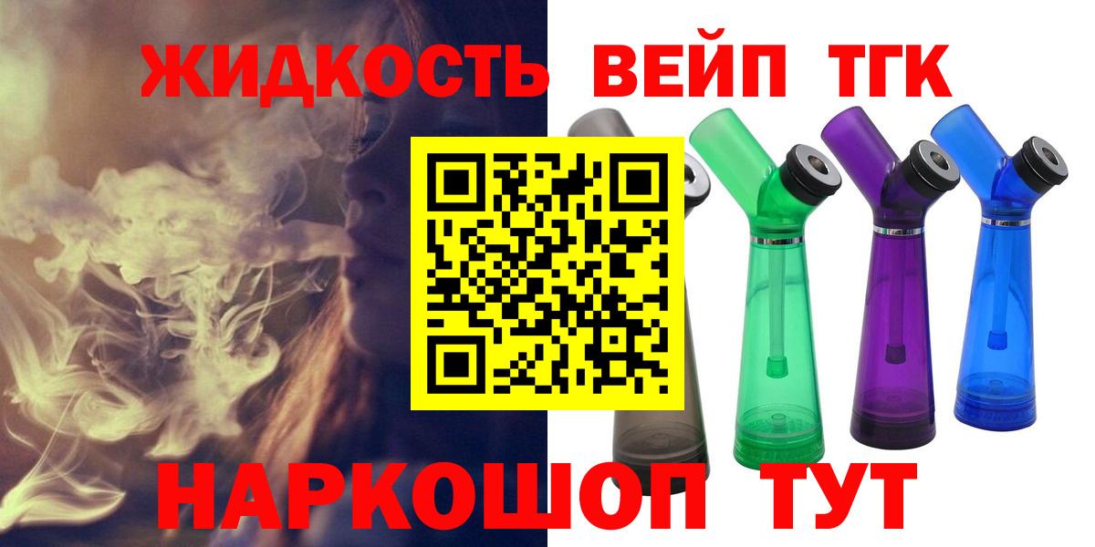 ТГК концентрат  Вход с VPN  Учалы 