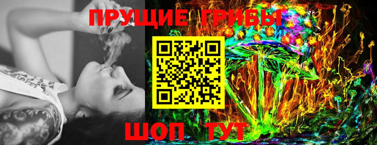 Галлюциногенные грибы мухоморы  где продают наркотики  Учалы  Вход с VPN 